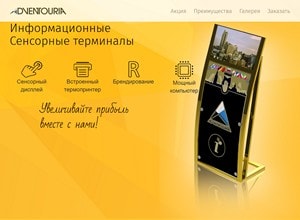 ADVENTOURIA