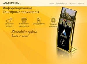 ADVENTOURIA