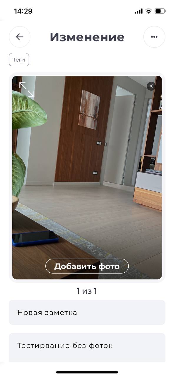 BPlanner — создание заметки