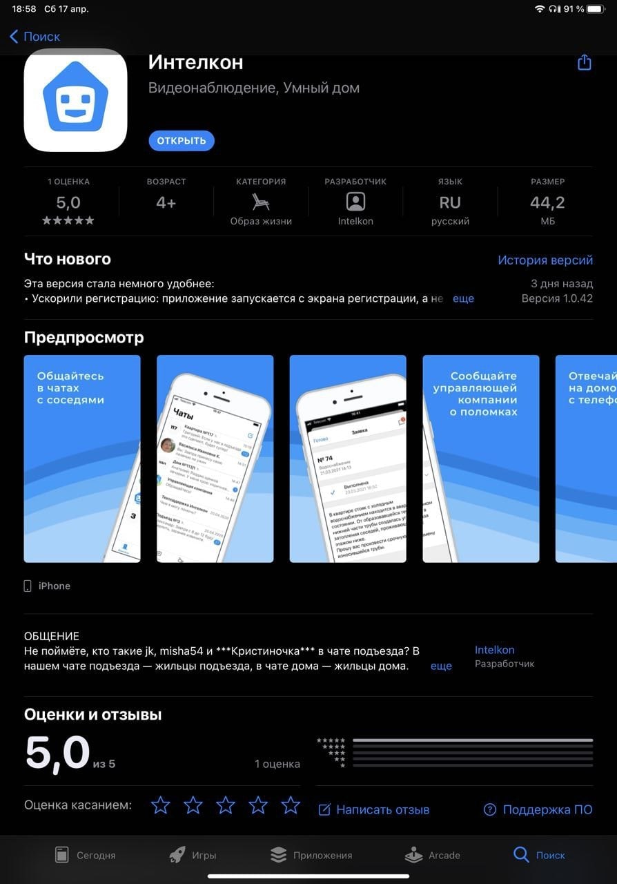 Intelkon — интерфейс